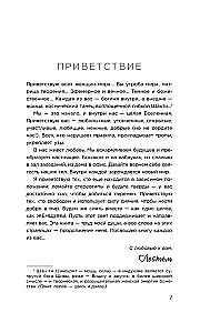 Зажги свой внутренний свет. Как научиться слушать себя и привлечь на свою орбиту всё, что захочешь